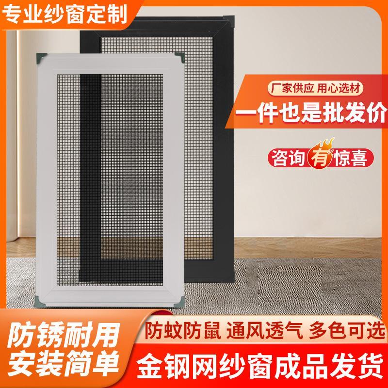 金刚网纱窗推拉式定制铝合金不锈钢防蚊纱窗网平移沙窗金钢网高透