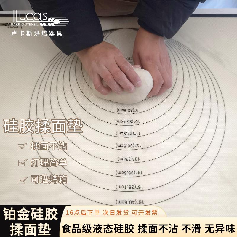 卢卡斯硅胶揉面垫食品级液态硅胶不沾防滑烘焙揉面垫可进烤箱