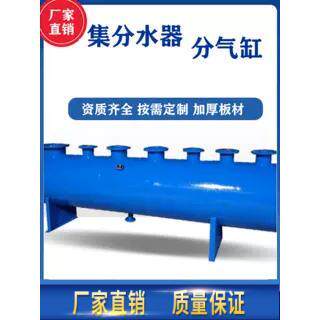 分集水器中央空调地暖管道水循环分流集分水器碳钢不锈钢分汽缸