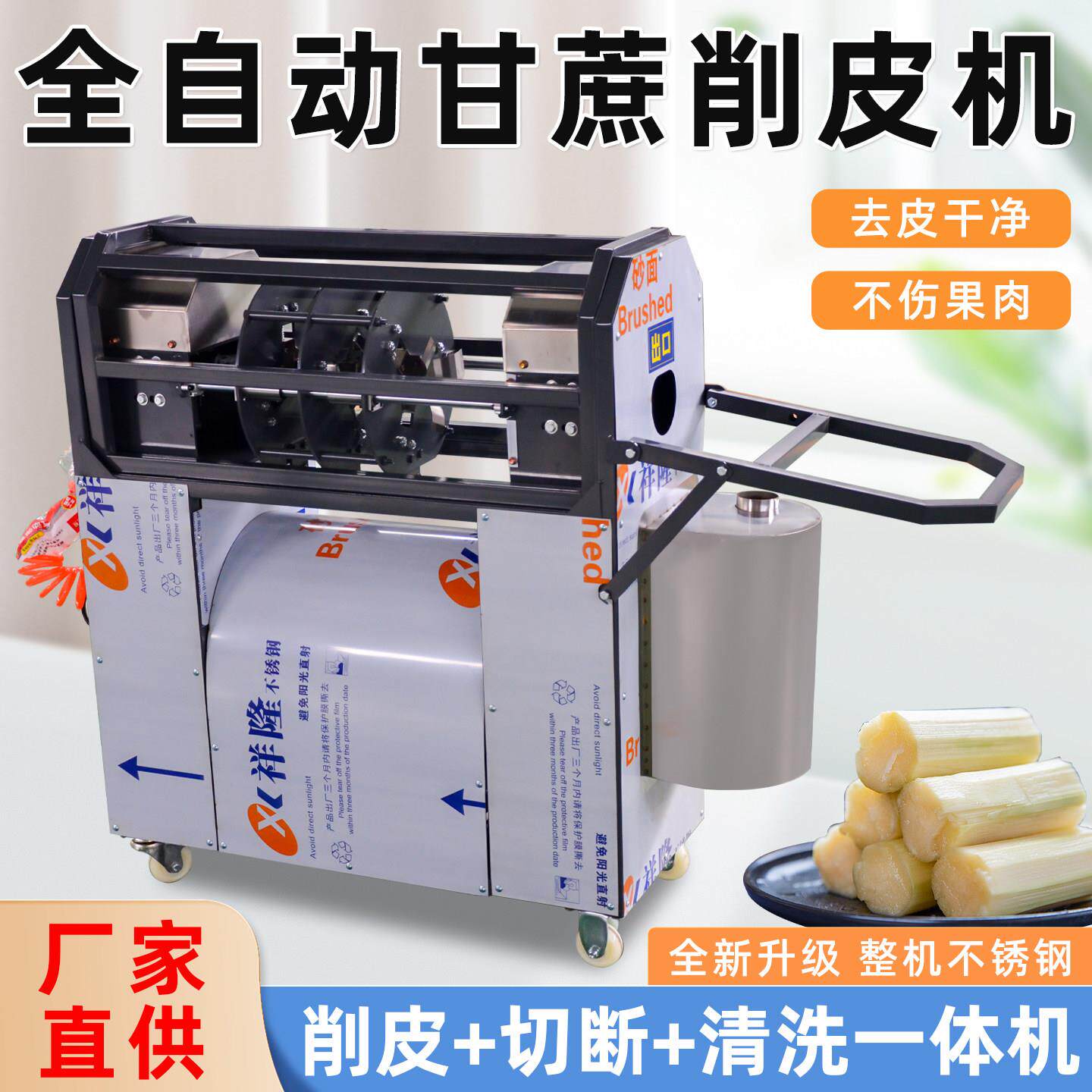 新款甘蔗去皮机全自动小型商用摆摊电动甘蔗削皮切断一体切节机