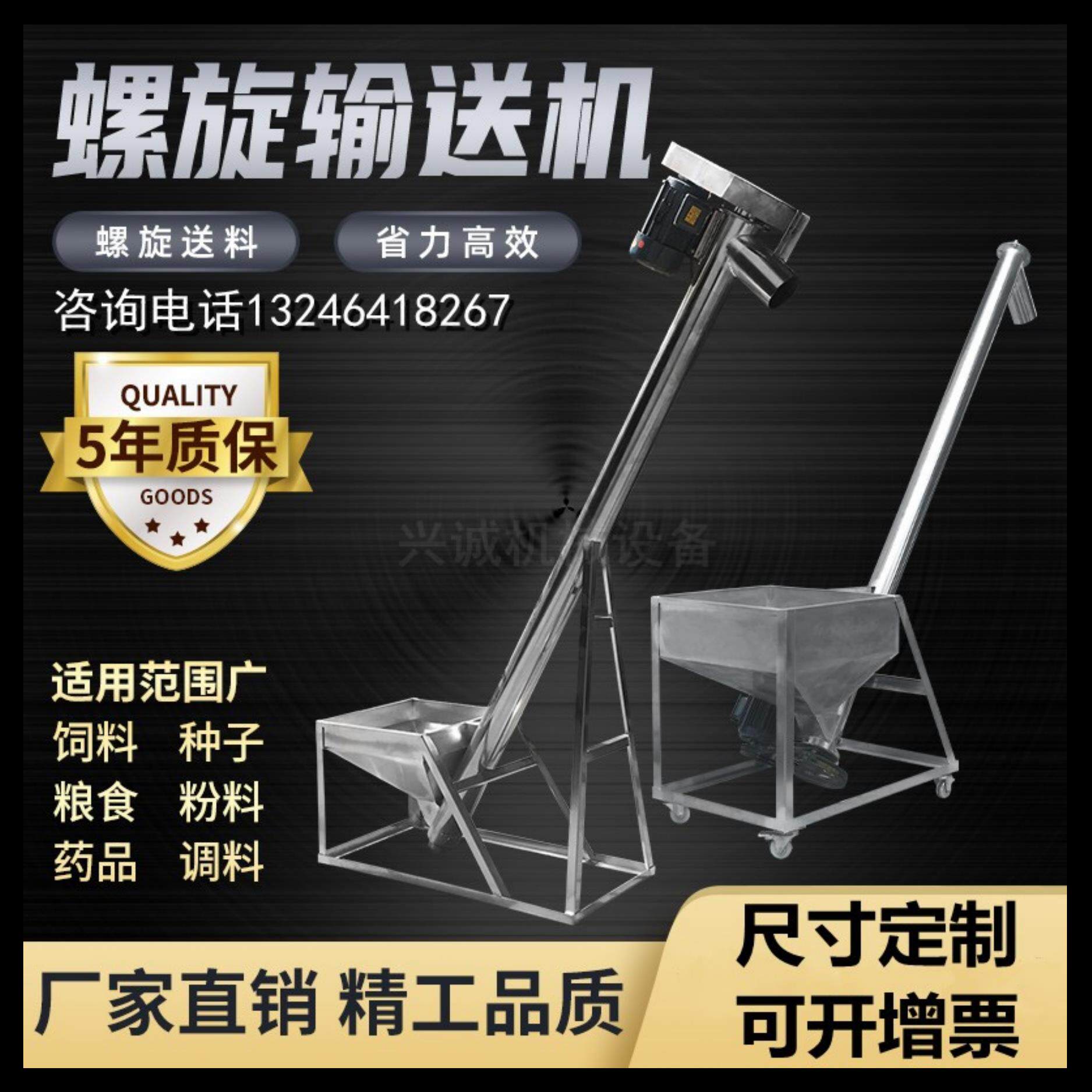 不锈钢绞龙螺旋输送机塑料颗粒粉末粮食垂直螺杆送料提升机上料机