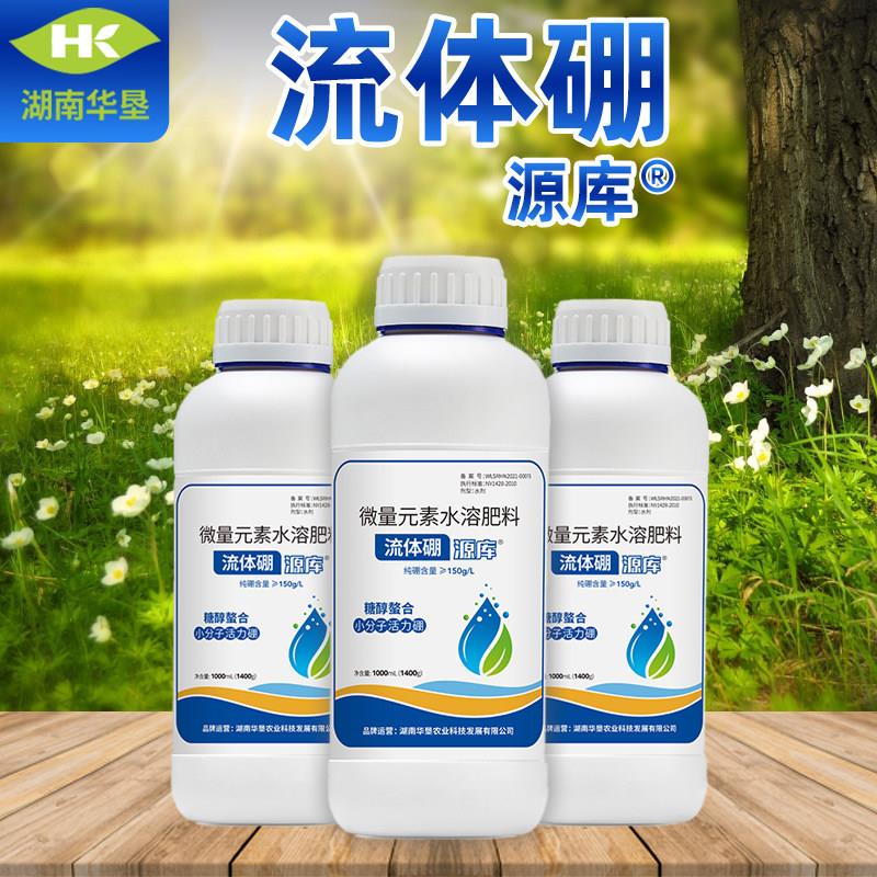 华垦源库流体硼果树葡萄液体硼肥叶面肥磷酸二氢钾水溶肥农用正品