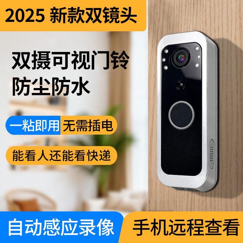 家用无线可视门铃双摄像头超远距离观看一粘即用自动感应智能门铃