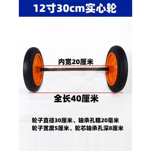 12寸30cm实心橡胶轮带轴轮连轴轱辘300-8手推车脚轮百宝武汉脚轮