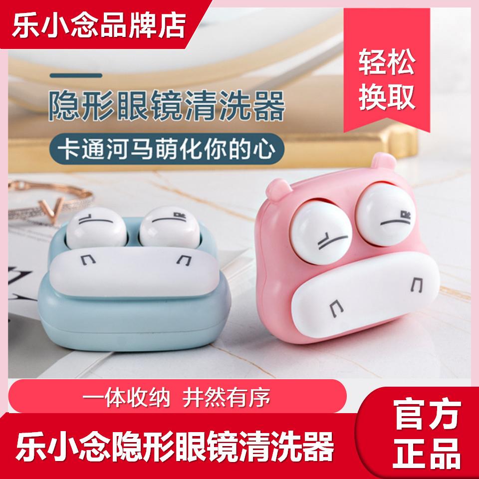 乐小念隐形眼镜清洗器可爱可携式电动美瞳盒子自动清洗机仪器护理