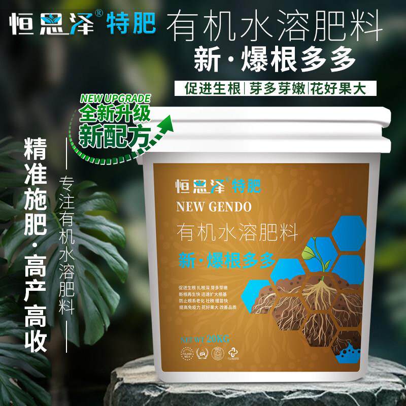 爆根多多生根发根壮苗水溶肥水果蔬菜通用桶装冲施肥有机水溶肥料