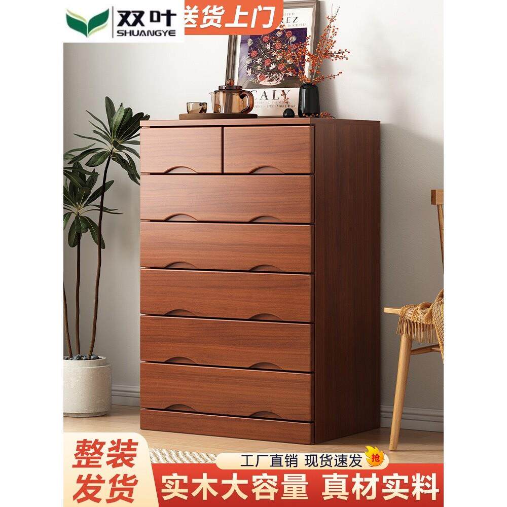 双叶官方正品实木五斗柜简约现代客厅收纳柜卧室带锁七斗柜抽屉柜