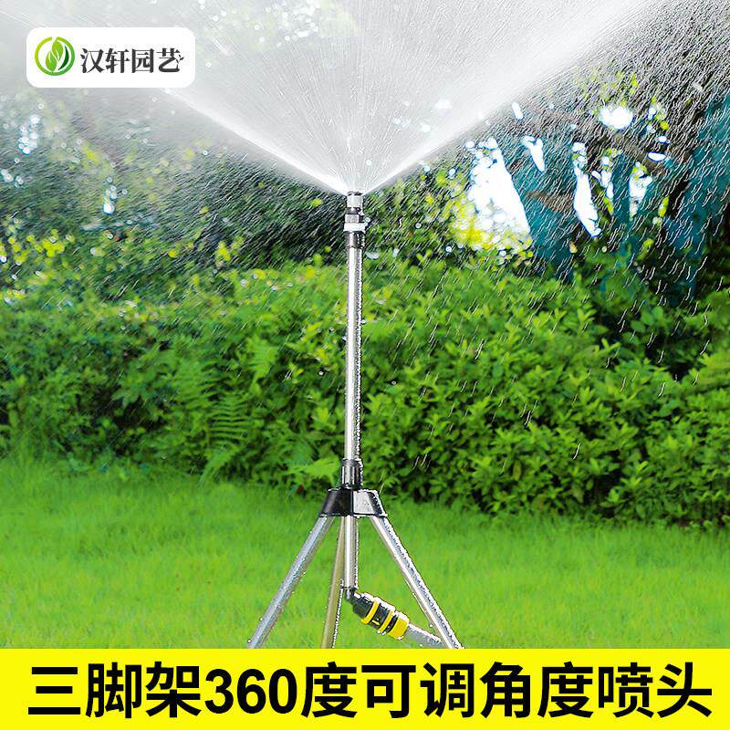 自动可调角度散射喷头360度喷水器花园草坪喷灌农用喷淋菜园浇水