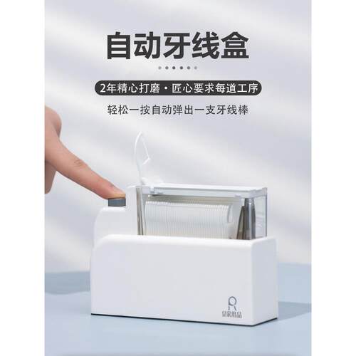 高端商用牙线盒，自动弹出牙签和牙线棒，无障碍豪华收纳盒，年度