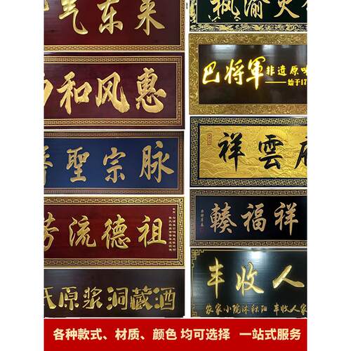定做实木牌匾木质彷古招牌定制开业门头店铺木雕纯红木对联刻字匾