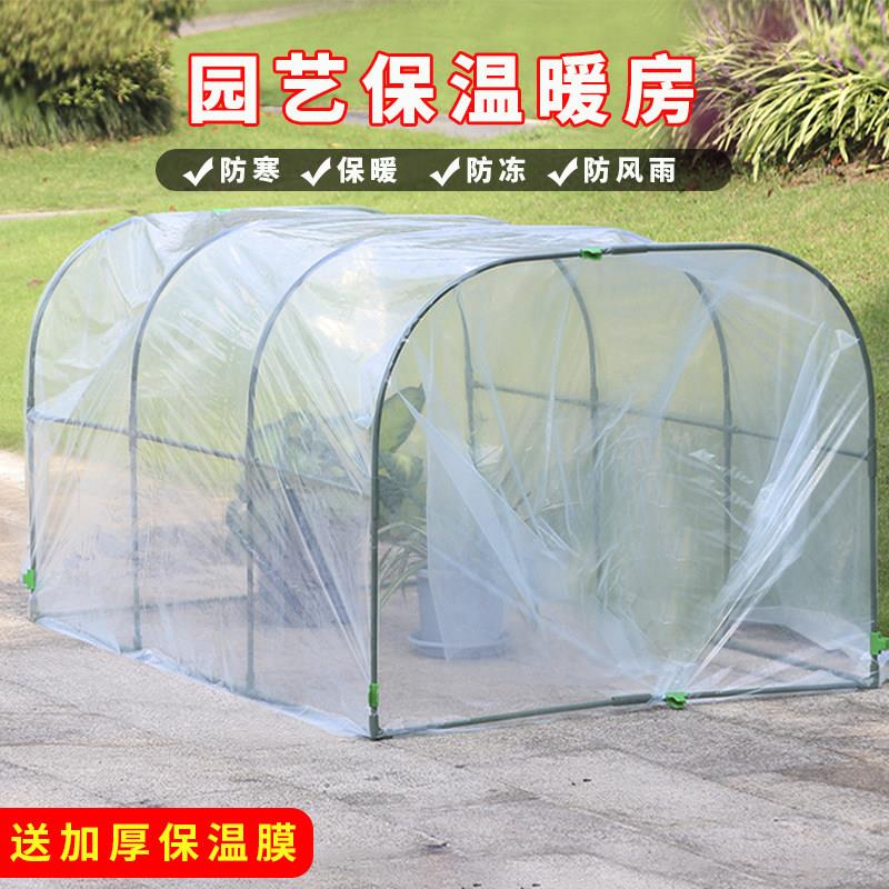 保温花棚暖房防冻防风简易挡雨遮阳棚多肉花卉蔬菜家用小型花房
