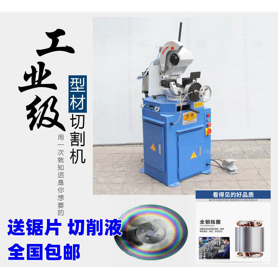气动切管机 45度角 无毛刺切管机 水切割机 金属圆锯机 铜芯电机