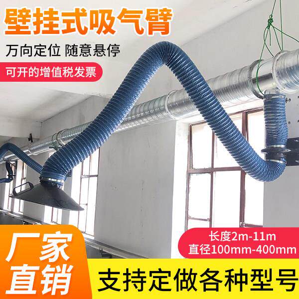 万向吸气臂工业竹节排烟管车间吸尘除焊烟集气抽气罩自由悬停定位