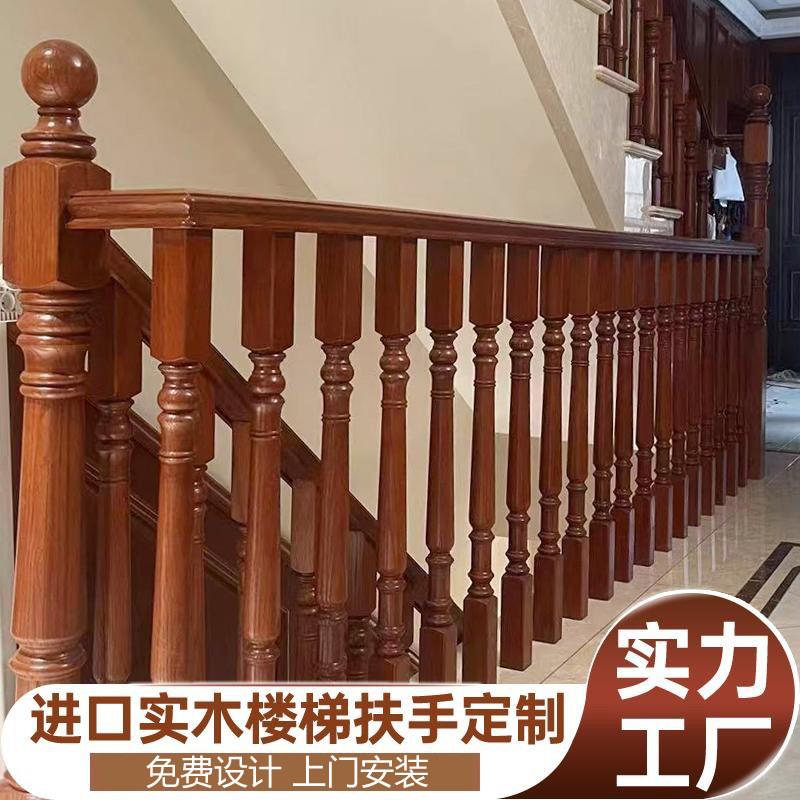 实木楼梯扶手现代简约家用阳台防护栏立柱农村自建房整体楼梯栏杆