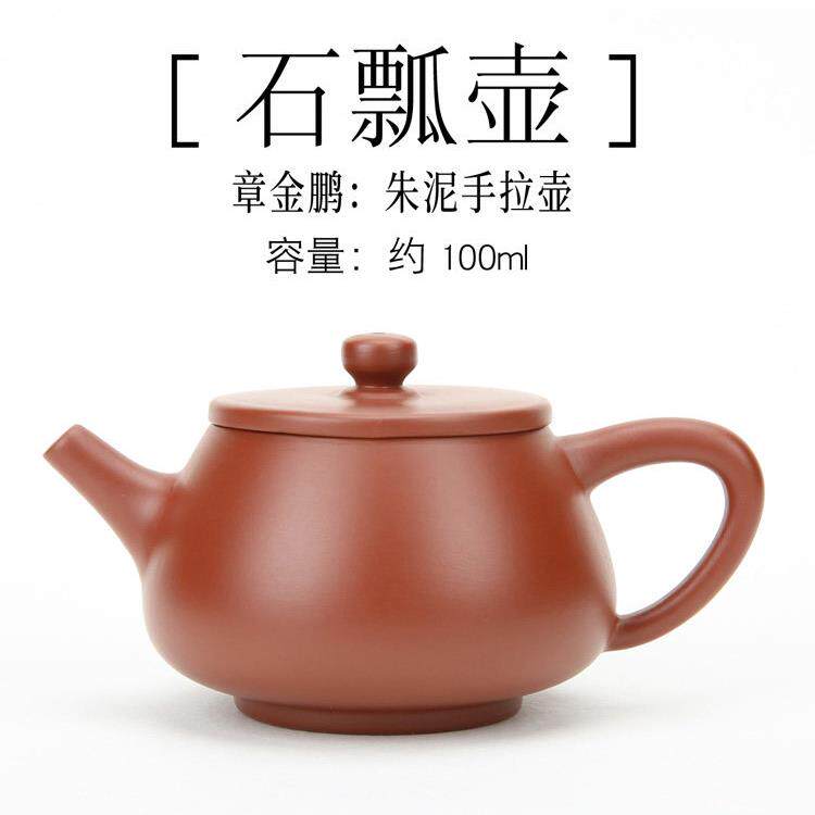 潮州西塘章氏朱泥手拉壶100/160cc石瓢壶紫砂壶工夫茶小品红泥壶