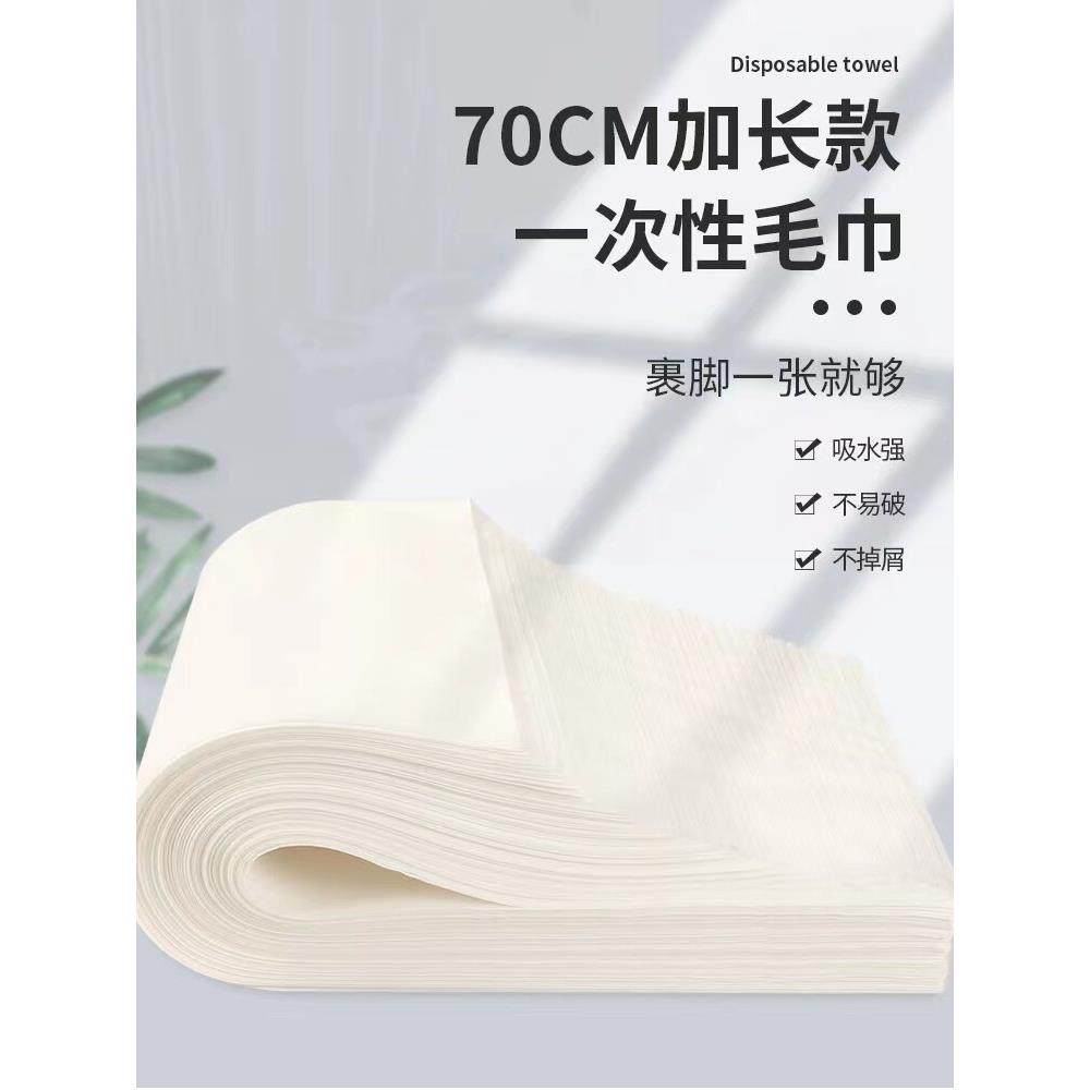 一次性毛巾加厚擦脚巾洗脚巾足疗浴巾理发店美容巾吸水不掉线