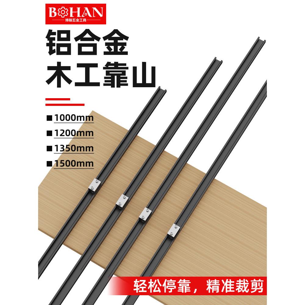 博翰木工靠山靠尺铝合金快速定位夹推台锯伸缩推杆翻转合夹持靠山
