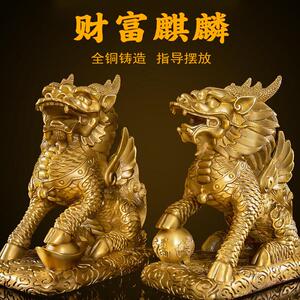 铜麒麟摆件一对铜纯麒麟踩祥云家居客厅办公室门口店铺装饰工艺品