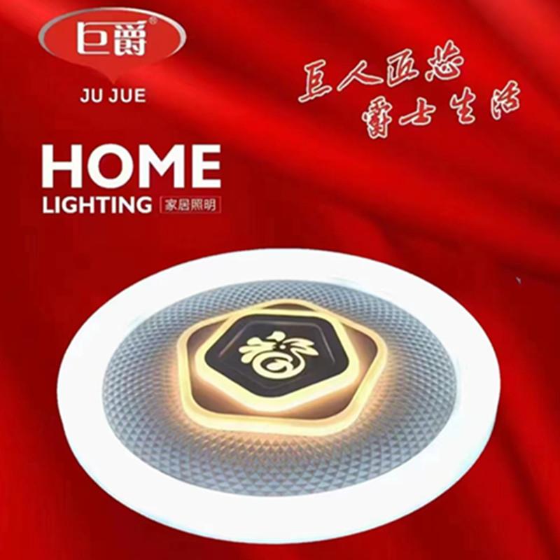 巨爵照明LED圆形80W现代简约厨房三防灯化妆室具阳台走廊吸顶灯