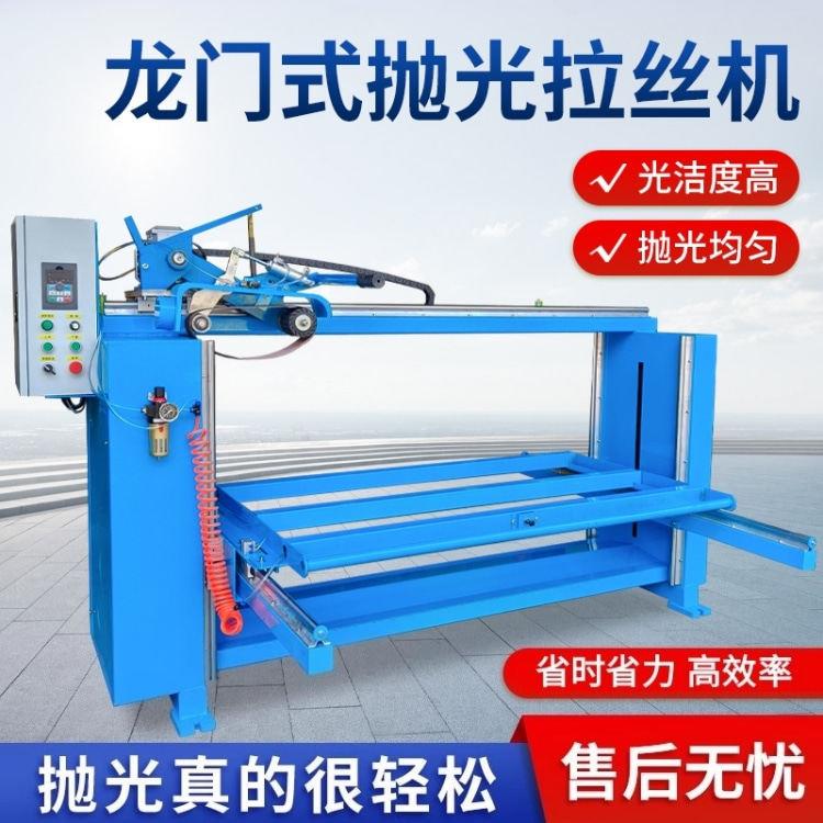 大型数控电动卧式龙门拉丝机砂带机金属封闭式箱体抛光打磨机商用