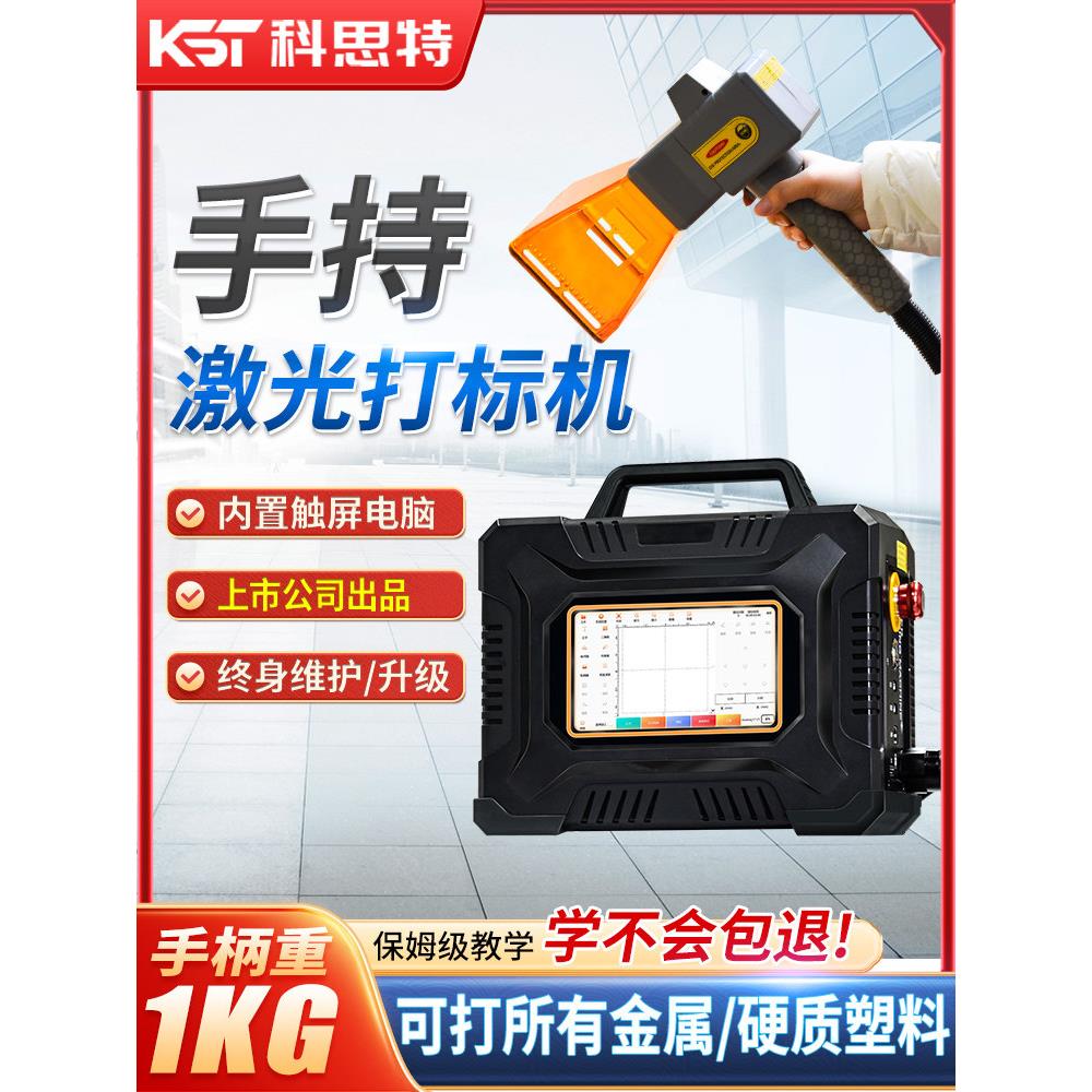 手持激光打标机小型便携式塑料金属刻字打码机光纤台式激光雕刻机图片