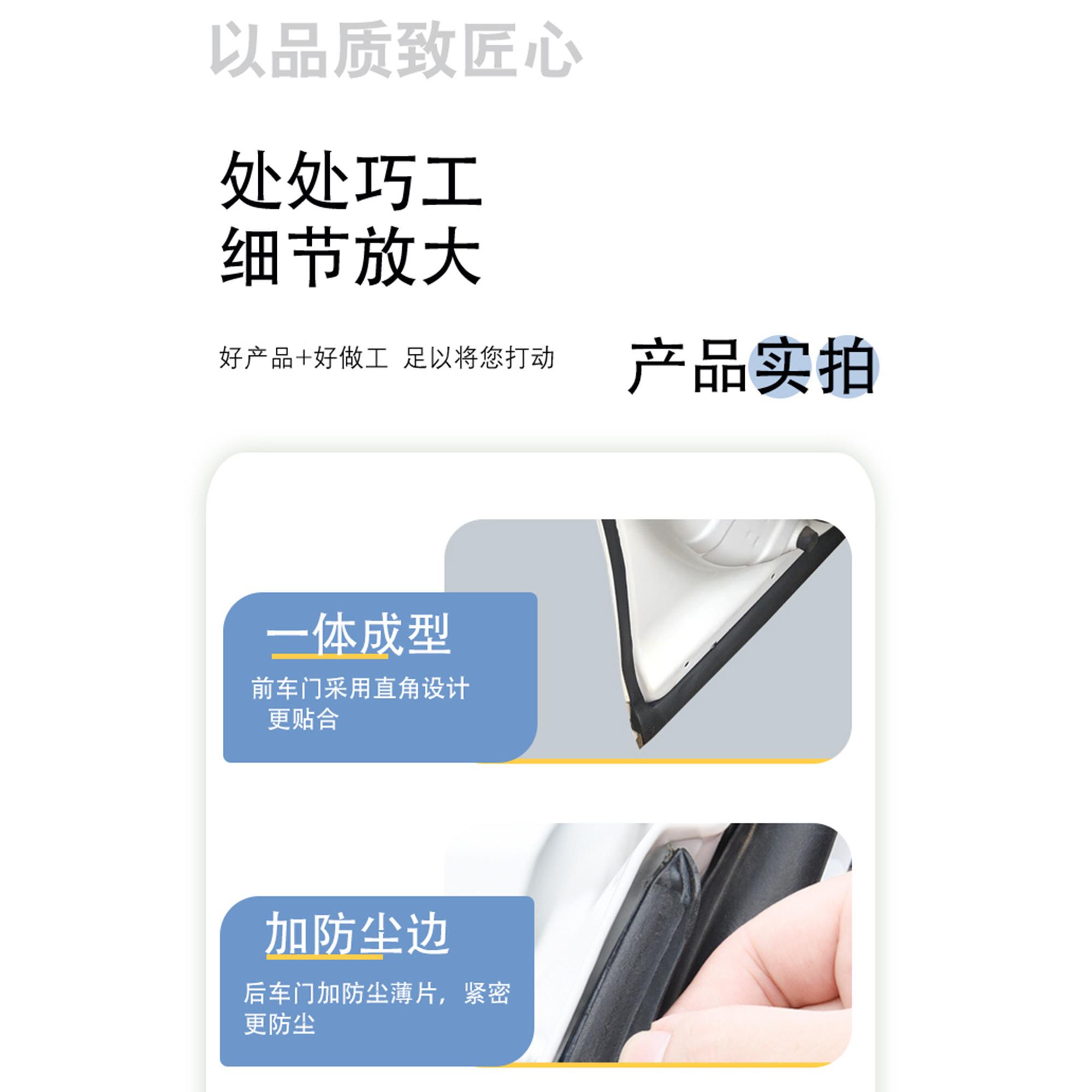 奇瑞小蚂蚁专用全车汽车门缝隙隔音密封条降噪防尘水胶条改装饰件