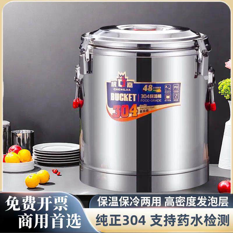 304不锈钢保温桶商用摆摊大容量装粥桶超长保温食品级豆浆桶饭桶