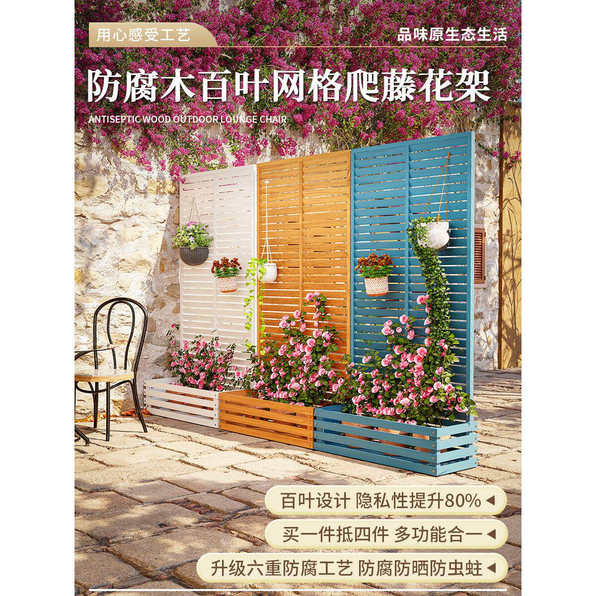 户外防腐木栅栏庭院隔断围栏种植爬藤架花箱遮挡阳台护栏百叶屏风