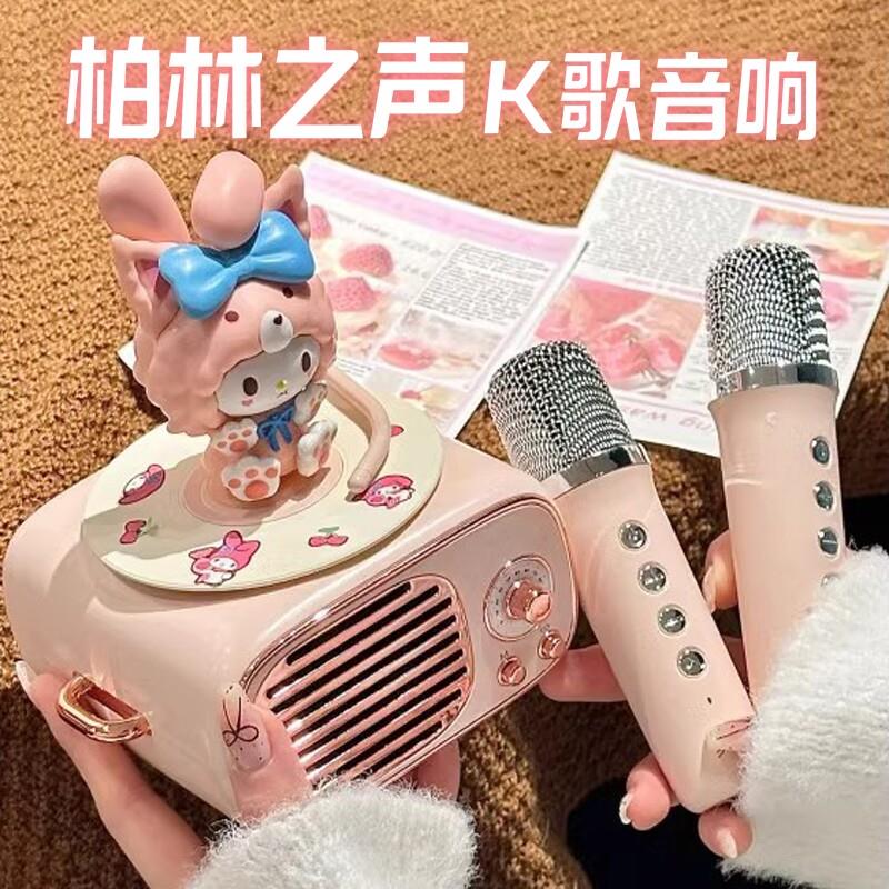 柏林之声帕恰狗美乐蒂蓝牙音响麦克风一体K歌话筒音响生日礼物女