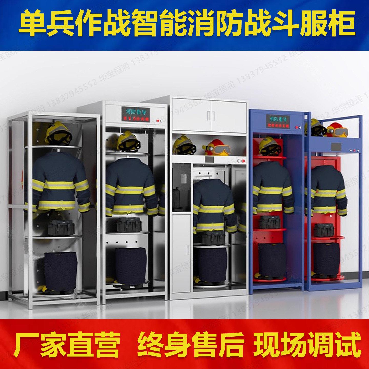 不锈钢消防衣架 智能双面旋转衣架 电动换装红蓝展示架