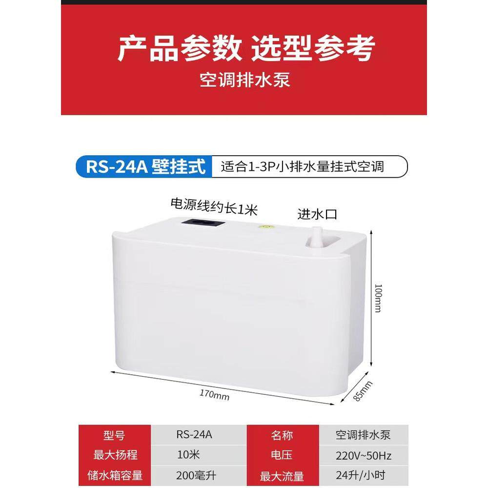 任盛中央空调静音外置式提升排水泵壁挂式机柜机吊顶机风管机