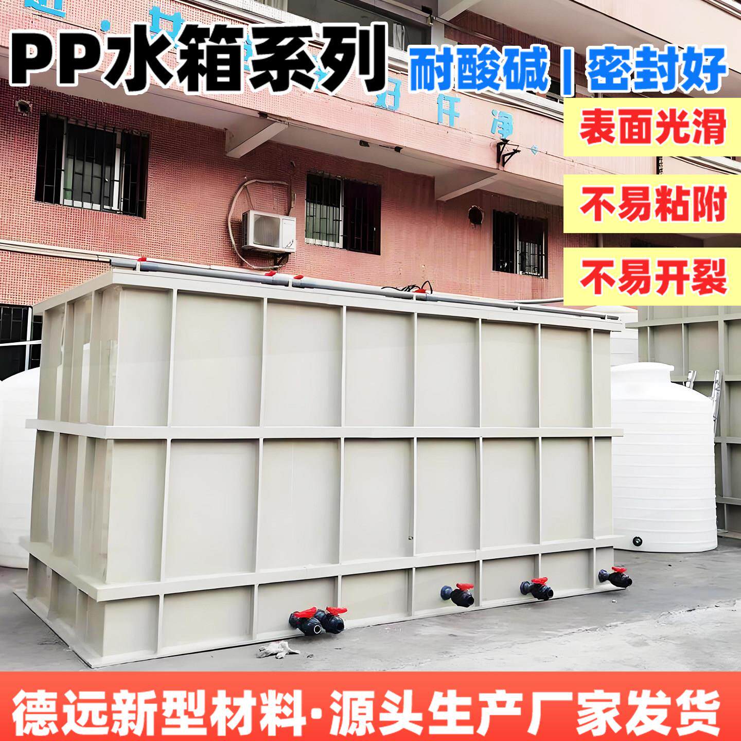 pp水箱定制酸洗槽污水处理沉淀池阳极氧化槽焊接电镀槽聚丙烯托盘