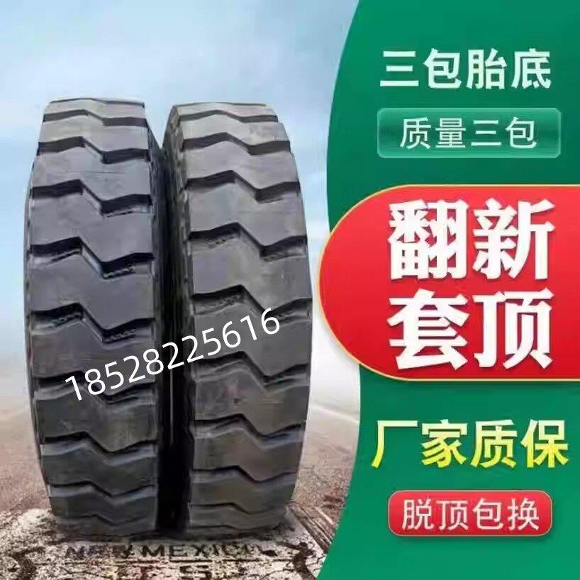 翻新套顶轮胎700 750r16 825 900 1100R20 1200r20全钢矿山大花胎