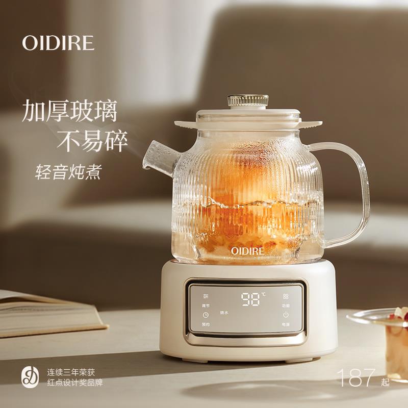 OIDIRE全玻璃养生壶 电陶加热款24H预约自动保温 玻璃茶漏煮茶壶