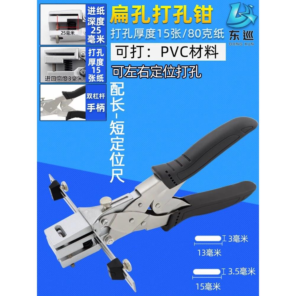 东旺省力平孔冲孔钳Pvc文件卡方孔冲孔机会员卡制作品牌文件材料