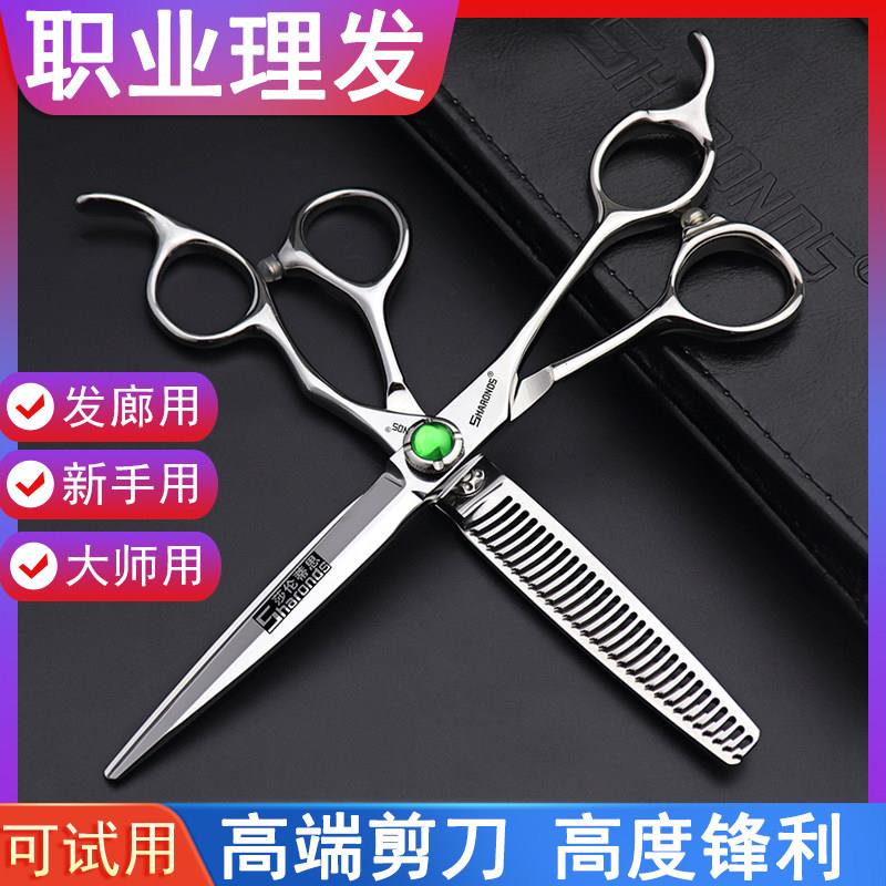 发廊发型师专用美发剪刀6寸cnc绿宝石平剪打薄V齿牙剪男发剪女发