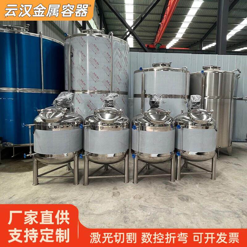 不锈钢果汁搅拌罐 无菌液体搅拌设备 立式果汁搅拌容器 可加热