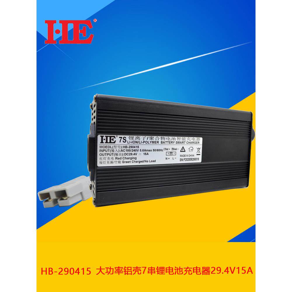 24V锂电池充电器7串18650聚合物29.4V5A10A15A大功率大电流智能