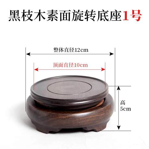 旋转红木雕刻工艺品摆件底座黑檀实木质奇石头花盆花瓶木座托架