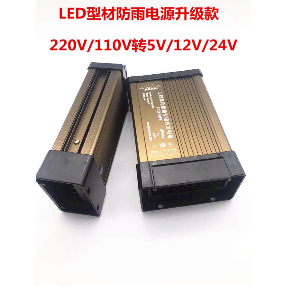 金诚电源220V转5V12V24V开关型材防雨火牛变压器灯带监控灯箱户外