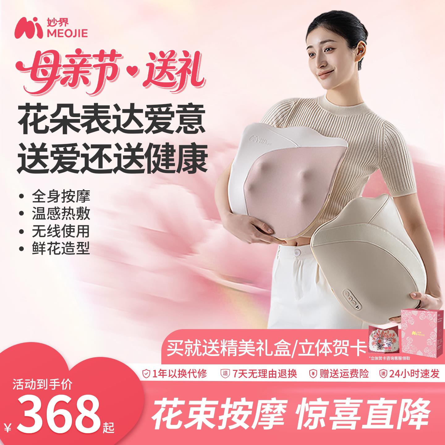 母亲节礼物妙界M16花朵腰部按摩仪自动揉捏全身背颈椎靠垫按摩器图片