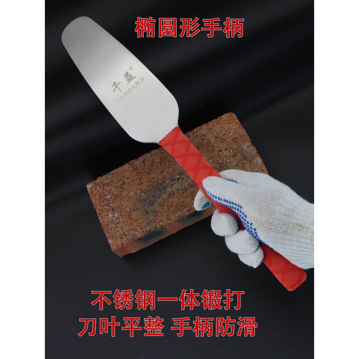 不锈钢砖刀墙瓦匠椭圆形砖刀砌筑工具粘土双面锻造砖粘土刀