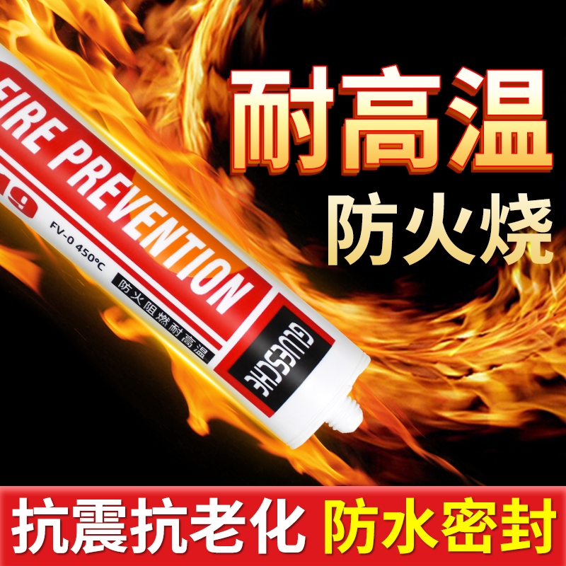 耐高温密封胶500度防火阻燃耐火硅胶油J烟机止逆阀锅炉烟道玻璃胶