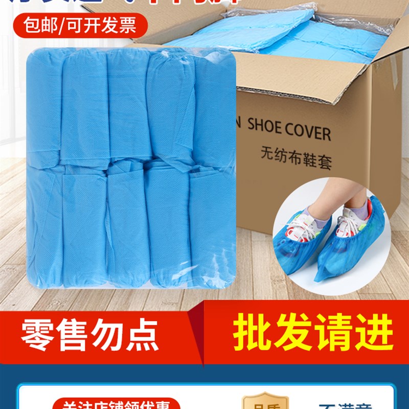 2000只一次性鞋套加厚无纺z布室内防尘家用防滑机房学生脚套整箱