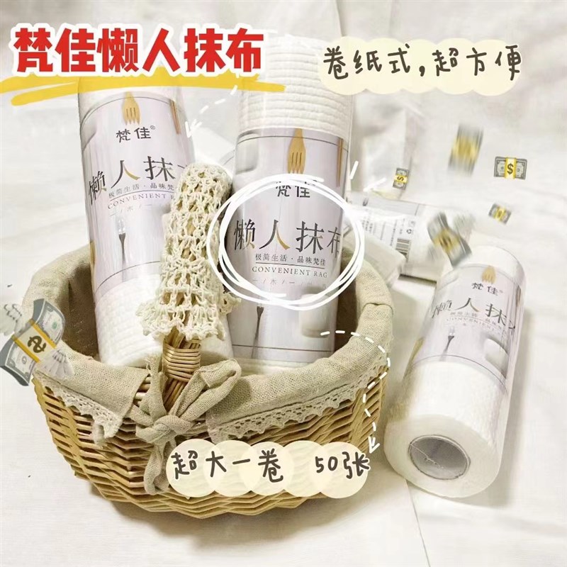 梵佳懒人抹布厨房纸巾p一次性洗碗巾干湿两用加厚3卷洗碗布易清洁