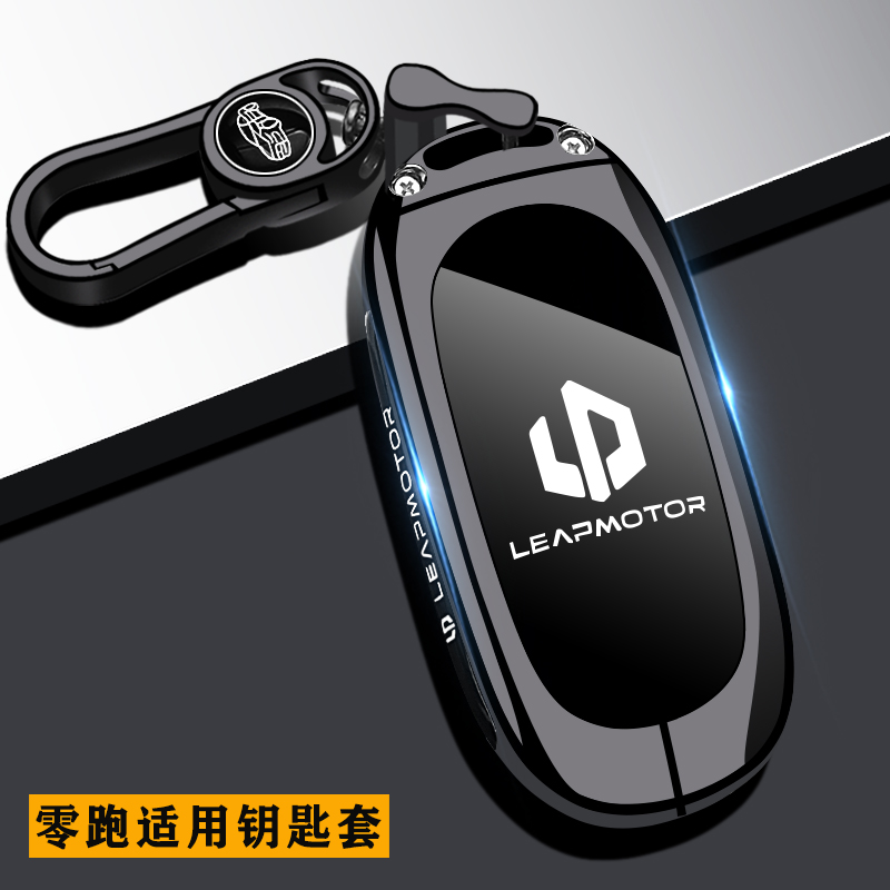适用24款零跑c11钥匙套2024款c01汽车用品c10改装Rc16车23壳扣包