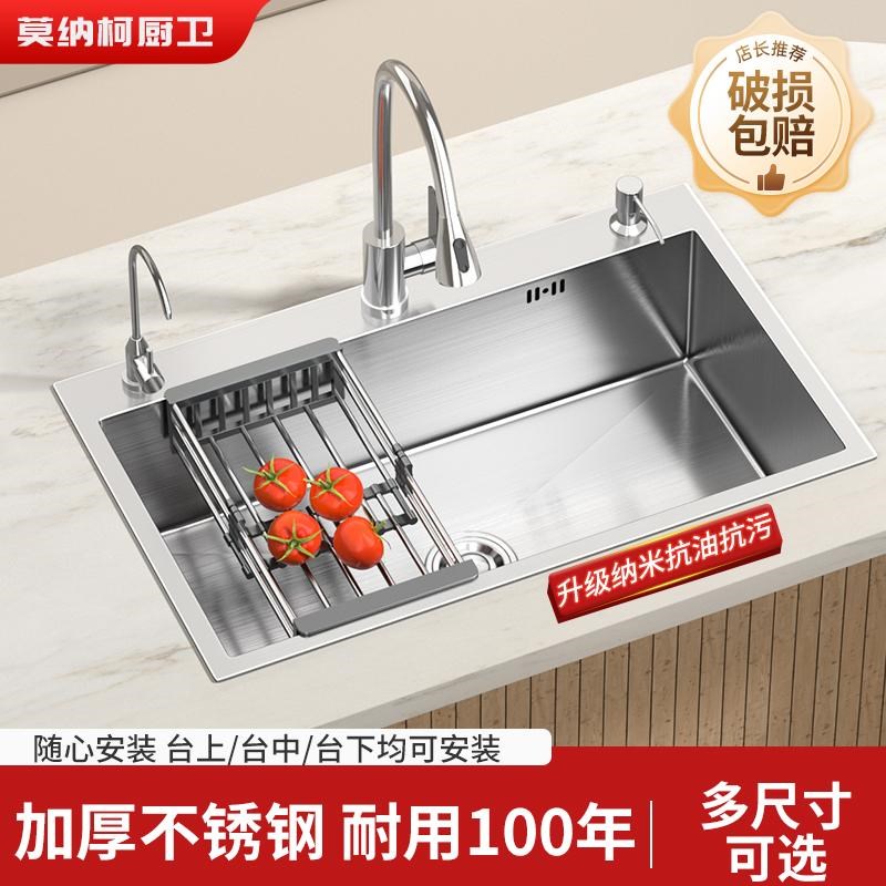 厨房洗菜盆大单槽纳米不锈钢水槽台下盆洗碗槽家用加厚洗菜池水池