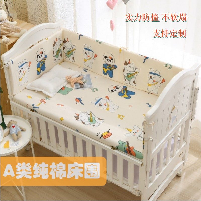 纯棉婴儿床床围软包防撞儿童拼接床围栏防摔挡布宝宝透气床围定制,婴童用品,床围/床靠,淘宝优惠券,粉丝福利购,淘宝优惠卷