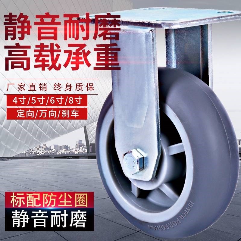 685寸货架轮子万n向轮轮子小推车工业脚轮重型拖车寸带刹车橡胶轮