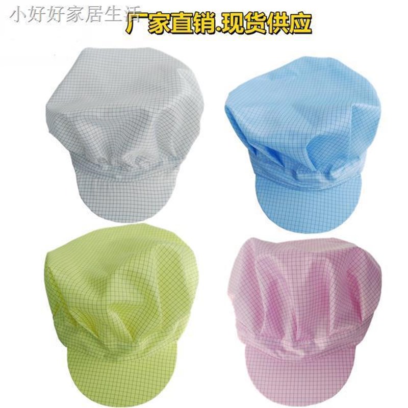 防静电帽子网f格帽大工帽格子帽男女帽电子车间无尘帽蓝色白色工